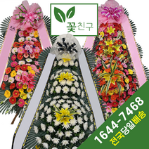 꽃친구 축하화환 근조화환 결혼식 고희연 취임식 준공식 개업식 행사장 장례식 영결식 조화 부의 조문 당일화환 전국당일배송, 근조4단기본형