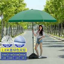 낚시파라솔 대형파라솔 우산야외 노점 장사 원형 우산 전용 빅사이즈우산 야외 휴대용 양산, T24-벽옥 2.8 2단 은고무