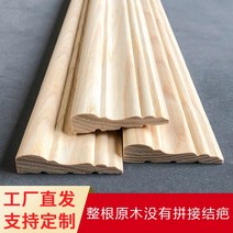 9mm문선 방문틀 Mandshurica 단단한 나무 라인 천장 배경 벽 장식 도어 프레임 로그 플랫 우드 커