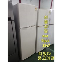 중고냉장고 엘지 237리터급 소형중형 사무실 일인용 자취용 실속형 랜덤 서울경기 직접배송 지방 택배발송, 중고나라