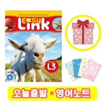 Easy Link 3 (+영어노트)