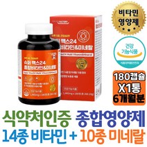 캐나다직수입 멀티비타민앤 미네랄 비타민A 베타카로틴 나이아신 비타민B 엽산 탄수화물 대사 종합영양제 70대 80대 노인 선생님 할머니 할아버지 어르신 도움 개선제 코스트코 방법
