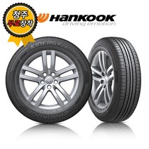 [한국타이어] 청주타이어 무료장착 한국 키너지EX H308 235/50R18
