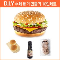 나라브래드 수제 불고기버거A 만들기 10인분, 1세트