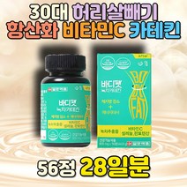 30대 40대 부모님 직장인 탄수화물컷팅제 허리살빼기 와이프생일선물 어머니 아버지 어른 녹차 활성산소제거 콜레스테롤 항산화 비타민C 판토텐산 셀렌 해조칼슘 보이차 레몬밤 무기질