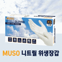 MUSO 니트릴 위생장갑 100매 요리장갑 일회용 수의사 고무장갑 초소형 대형 XS-L 일회용장갑 니트릴장갑 나이트릴장갑 나이트릴글러브 1회용장갑, 블루/S