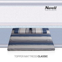 느웰 천연라텍스 토퍼 매트리스 클래식 7.5cm/SS