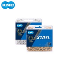 KMC 모든구동계호환 10단 초경량 체인 X10 SL티탄골드