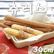 중문푸드 아이들이 좋아하는 츄러스 간식 달콤한 롱츄러스 30cm 10개(1봉) 냉동, 2봉