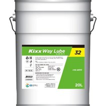 GS칼텍스 습동면유 Kixx WAY LUBE 32_20L(웨이루브리칸트) (화물착불)