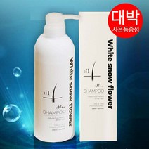 하얀눈꽃샴푸 500ml 하얀눈꽃가루 함유 푸석한모발 굵어지는 탈모관리, 1개