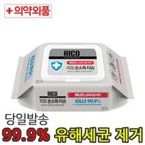 리꼬 손 살균 소독 티슈 캡형, 20매, 2팩