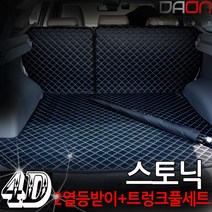 주식회사 아이빌 기아 스토닉 신형퀼팅 4D 자동차 트렁크매트 + 2열등받이 풀세트, 웜그레이