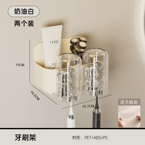 거꾸로타는 칫솔 컵거치대 베어브릭 노라인 못없이선반 러블리 양치도구 세트, T03-크림 화이트-크립 칫솔꽂이 두 잔 포장