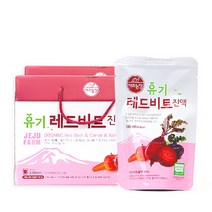 청정지역 제주도 비트 당근 콜라비의 환상의 조합 레드비트진액 레드비트즙 2박스