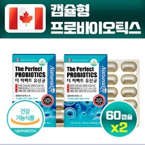 피부면역유산균 프로 프리 바이오틱스 바이오스틱 유산균 유신균 알약 형 임산부 피부 면역 과민성 민감성 대장 영양제, 2박스, 캡슐형유산균