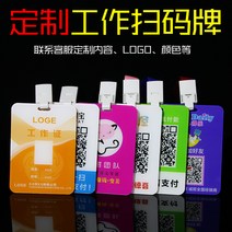 도무송스티커 주문제작 돈을받다 야드 쓸다 명찰 위챗봇 2차원 카드 걸이명패 작업 증거서류 직물 번호판 1959642814, 8x12cm, 단면