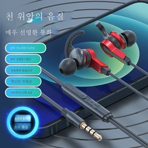 ZZJJC 흑상어 이어폰 변위위입이형 중저음 e스포츠 게임 밴드 맥폰 PC 공용, 레드 기본 3.5mm