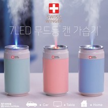 미니가습기 led 무드등 캔가습기 여분필터포함 선물 조명 소형가습기 스위스윙거SW-330J, 그레이