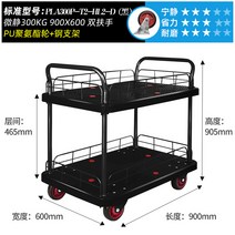 방송 촬영 카트 카메라 장비 수납 트롤리 이동식 작업대, 900x600mm 하중300kg 블랙 (이중핸들)