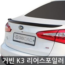 차량인테리어 올뉴K3 리어스포일러 리어바이저 글라스윙 튜닝 날개 WA6980C, 스노우화이트펄
