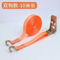 트럭 용달 화물 고정 용품 고무바 깔깔이 화물 바인딩 벨트 조임 로프 장치 트럭 용품 Daquan Tensioner 조임 고정 로프 붕대 범용 달아서, 오렌지 더블 후크 2.5CM 너비 ​​10 미터