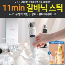 [기타] 1159 갈바닉스틱 4in1 클렌징 피부마사지 스킨홈케어, 색상:블랙골드