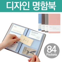 명암집 명합집 명함 관리 수첩 보관함 명함철 포토카드 포토티켓 앨범 포카 바인더 포카북, 색상, 브라운