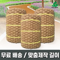 그린월드 야자매트 길이 1m단위선택 맞춤제작 고정핀 무료제공 두께35T, 폭 2.0m (200cm), 길이 8m