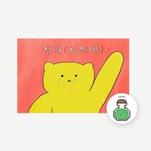 이직 퇴사 작별 축하를 위한 메세지 카드 & 행운의 핀뱃지