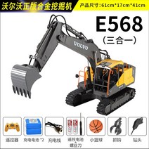 대형 무선 원격 조종 RC 볼보 굴삭기 굴착기 포크레인 중장비 360도 회전, 단품