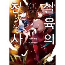 살육의천사(1~12완) > 완결(중고코믹)>실사진 참조” class=”wr-img”></a></div></div></div></div><div class=