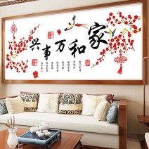 보석십자수 대형 매화 화조도 복들어오는 가화만사성 큐빅 구슬 그림 십자수 비즈, 80x40cm