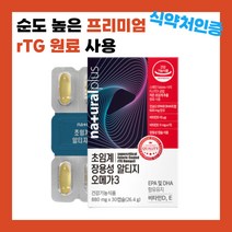 혈관 혈행 개선 프리미엄 원료 순도 높은 RTG 오메가3 장용성 캡슐 EPA DHA 건조한 눈 건강 도움 PTP 개별 포장