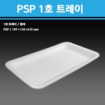 용기닷컴 PSP 스트로폼 사각트레이 1호 1200개 - 포장용기 스티로폼접시 떡포장 야채포장 생선포장, 1박스