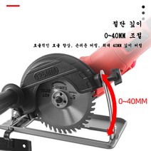가이드 핸드 거치대 브라켓 보호 앵글 그라인더 부속, 범용단독거치대(무각연삭기)+목공톱날개