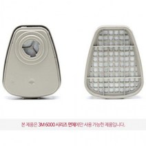3M 방독 정화통 필터 공업용 마스크필터 6001K 유기증기 가성비 공구 세트 모음, 옵션/3M 방독 정화통 6001K (1봉지2EA)
