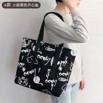 여성 캔버스 숄더 토트 백 마미 에코백 캐주얼 데일리 심플 대용량 가방