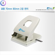 [HM]평화 2공 겸용펀치(70~80mm) 색상랜덤