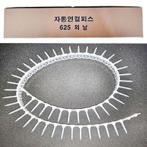 YUJINCO 연발 나사 피스 매거진스크류 외날 3x20mm(2000개), 연발피스매거진스크류 (양날), 2000개