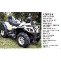 사륜 오토바이 바이크 ATV 4륜 오프로드 네발 산악용 사발이, 500cc4륜구동
