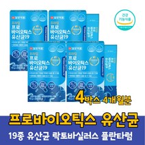 19종 프로바이오틱스 텍스 프로바이어틱스 유산균 김치유산균 특허 CLP0611 함유 락토바실러스 플랜타룸 플란타룸 30포, 30포 X 4개 4개월분