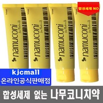 프리미엄 나무코니치약 +여행용 좋은치약 천연치약 항암 치약, 125g x 4개+여행용 5개, 1set