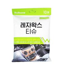 불스원 레자왁스 티슈 10매 가죽보호클리너 대쉬보드, 저렴한닷컴 본상품선택