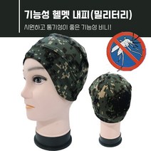 쿨론 스판 비니 기능성 헬멧 내피 스포츠 레저 밀리터리 군인 훈련 여름용품 작업 안전모 다기능 쿨비니, 블랙