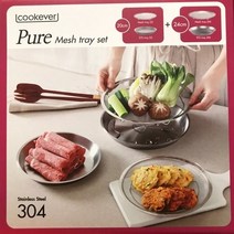 쿡에버 메쉬 트레이 4P, 2. 2번 상품