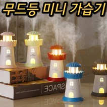 아이 방 병원 안방 불멍 페트병 생수통 무소음 침실 캠핑용 청소하기 쉬운 디퓨저 소음 없는 불멍 청소 쉬운 가습기, 필터 10매