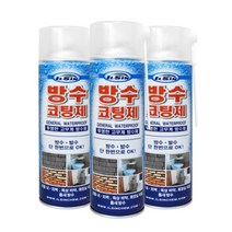 욕실타일 물탱크 콘크리트 균열 부분방수 보수용 방수 코팅 스프레이 셀프수리 싱크대