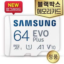 삼성전자 블랙박스 뷰게라 VG-800V/801V 메모리 SD카드 삼성 64GB