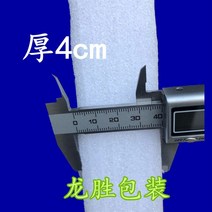 신소재 화이트색 EPE 코튼펄 재질 통굽 폼보드, T03-100cmx200cmx5cm광동성 외부